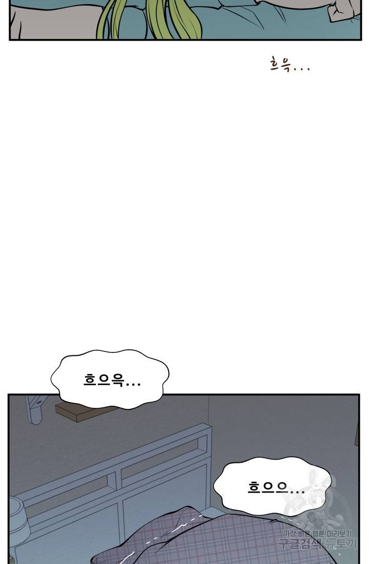 이 망할놈의 징크스 27화 23