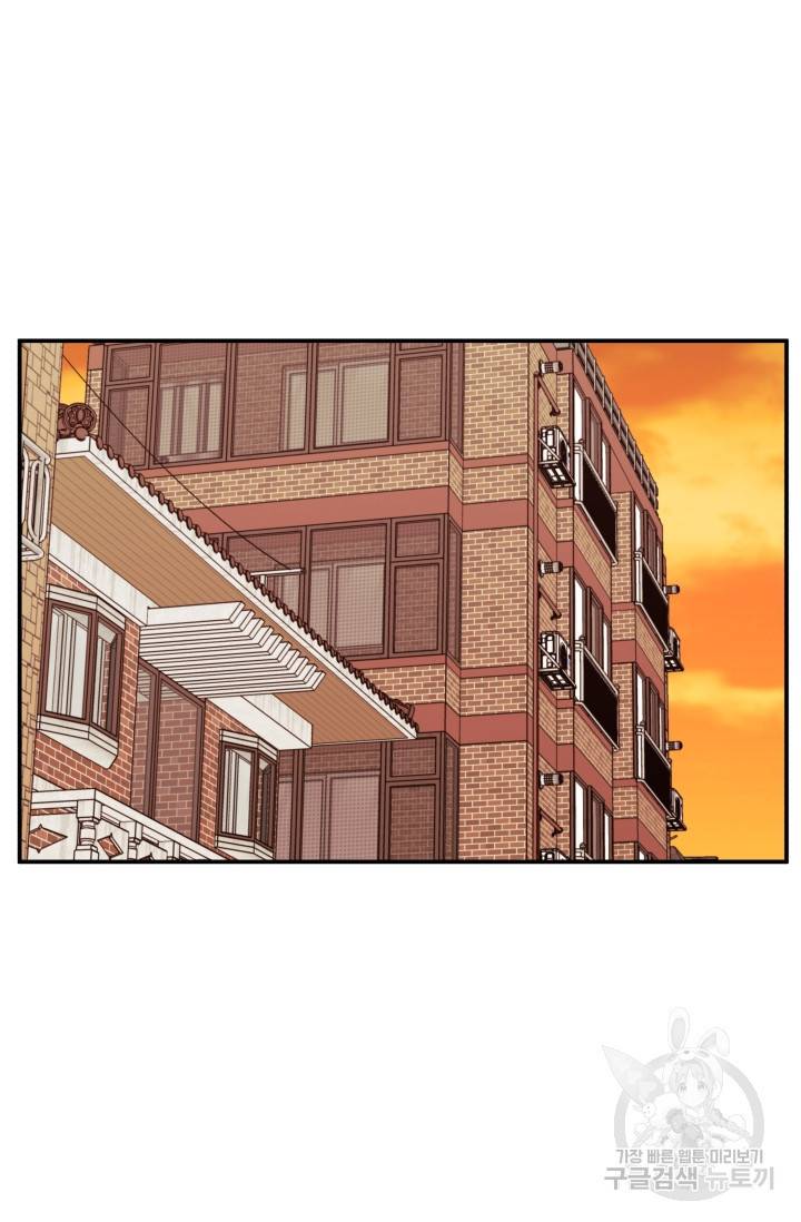 이 망할놈의 징크스 27화 25