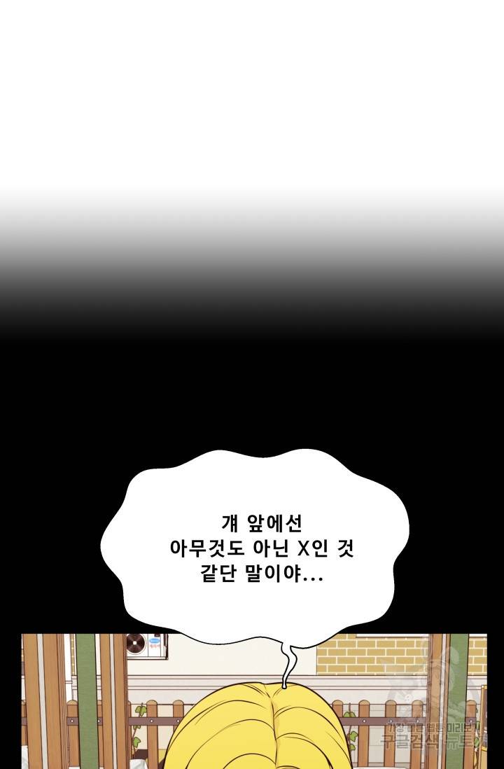 이 망할놈의 징크스 27화 28