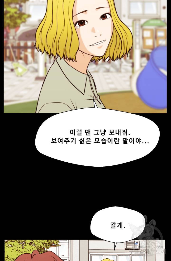 이 망할놈의 징크스 27화 30