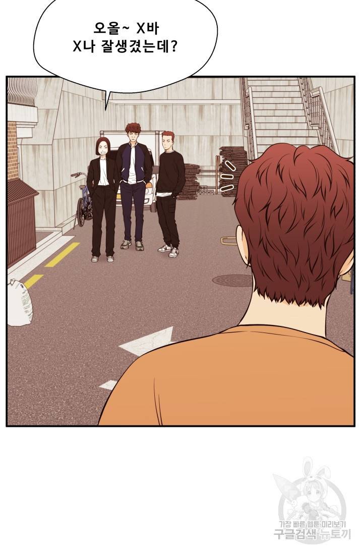이 망할놈의 징크스 27화 38