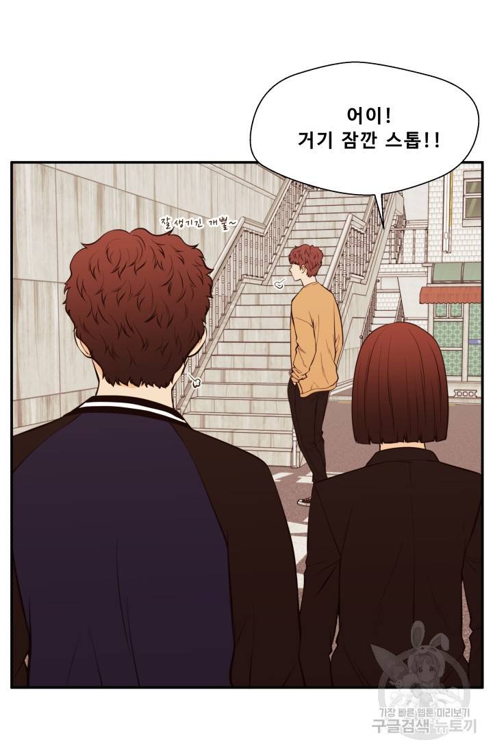이 망할놈의 징크스 27화 39