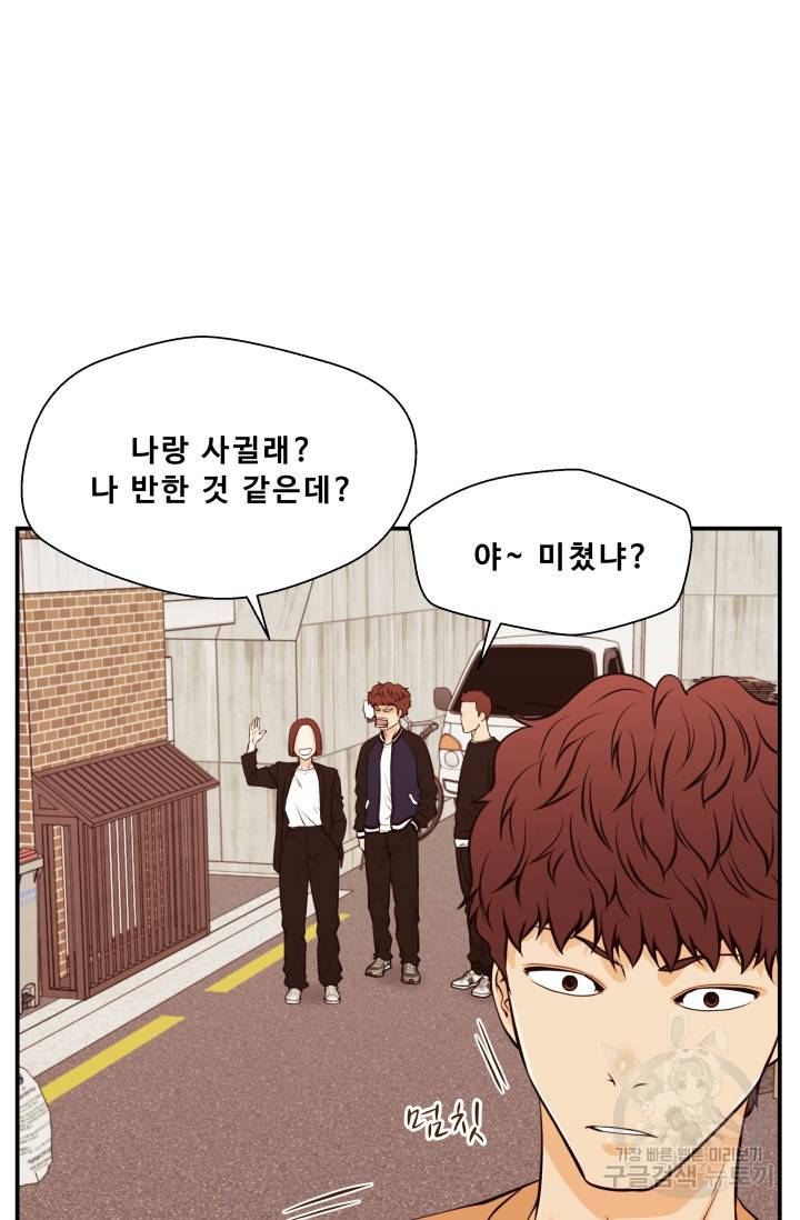 이 망할놈의 징크스 27화 40