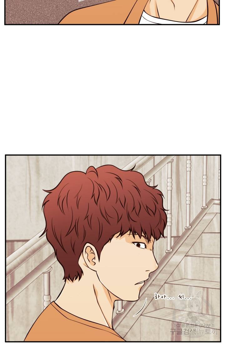 이 망할놈의 징크스 27화 41