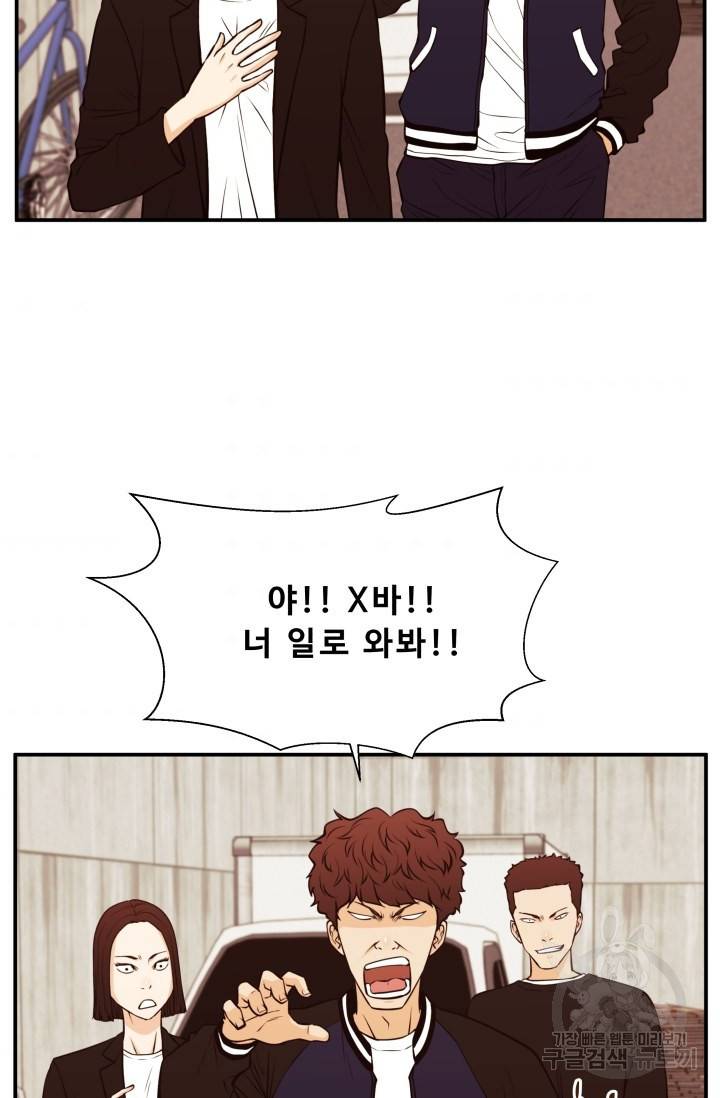 이 망할놈의 징크스 27화 44