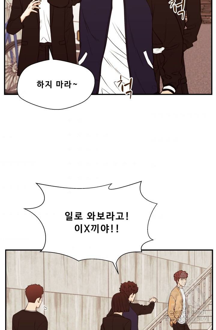 이 망할놈의 징크스 27화 45