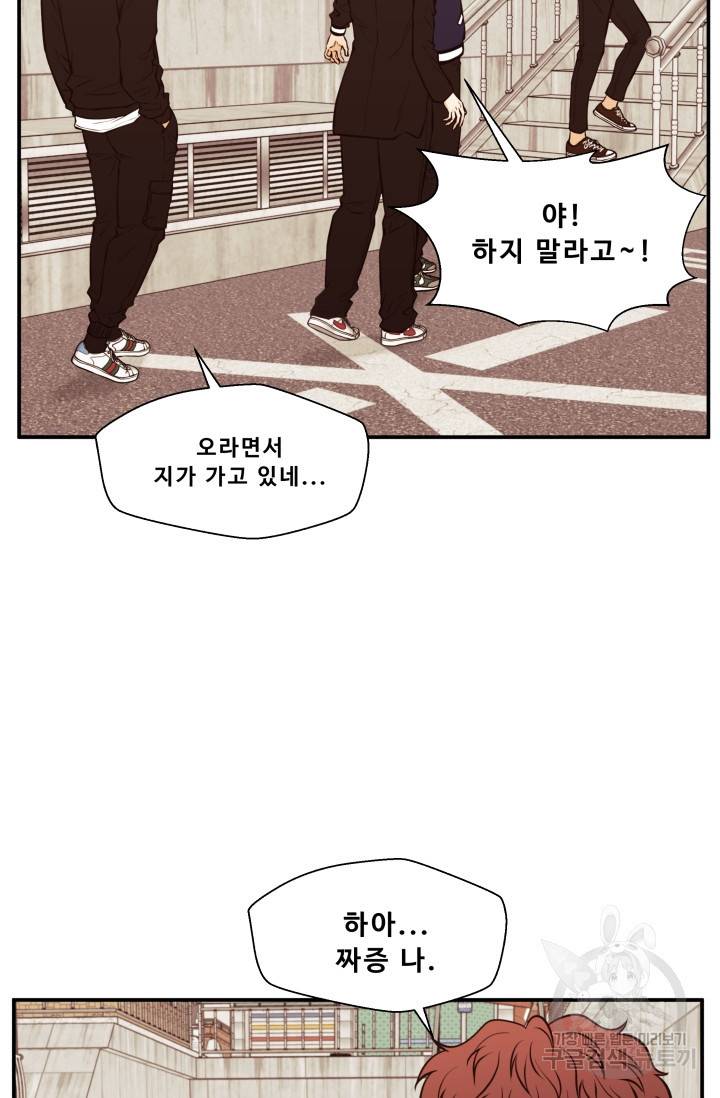 이 망할놈의 징크스 27화 46