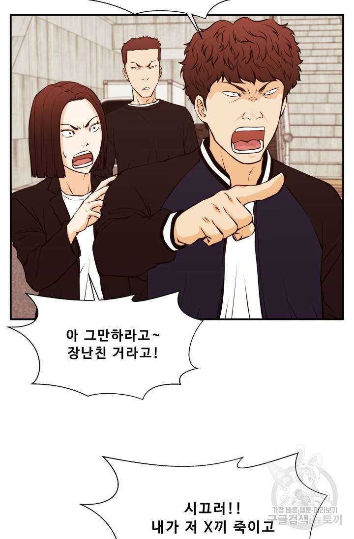 이 망할놈의 징크스 27화 48