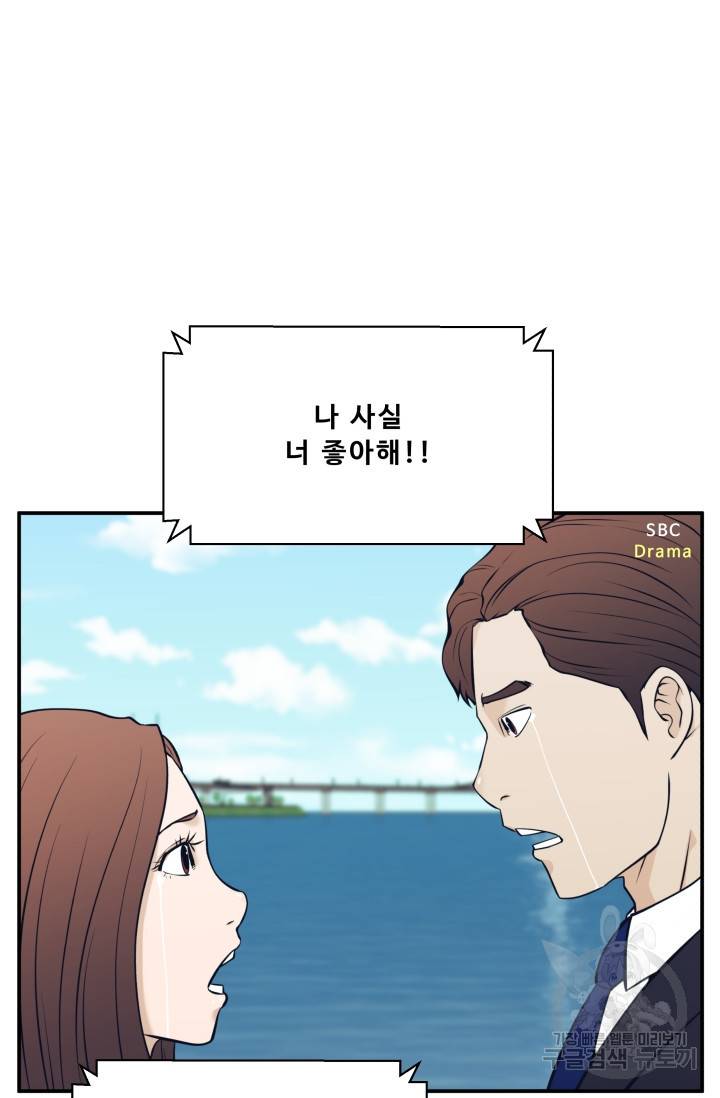 이 망할놈의 징크스 27화 53