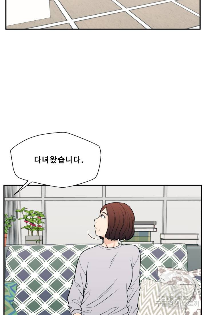 이 망할놈의 징크스 27화 56