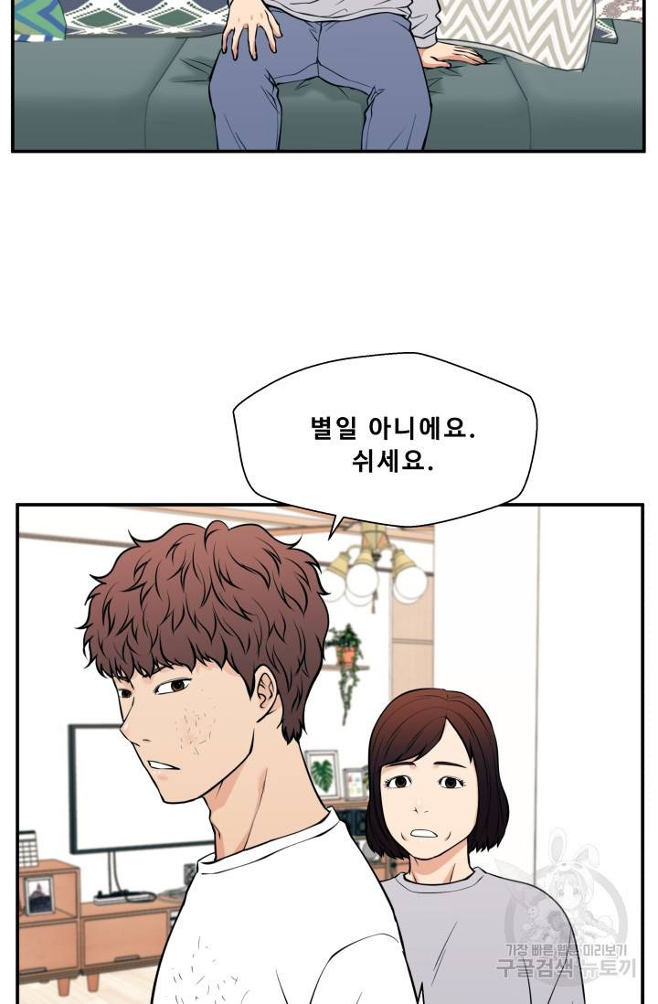 이 망할놈의 징크스 27화 57