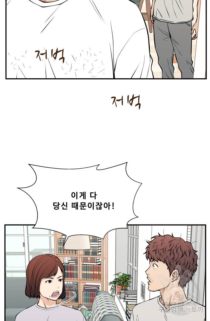 이 망할놈의 징크스 27화 60
