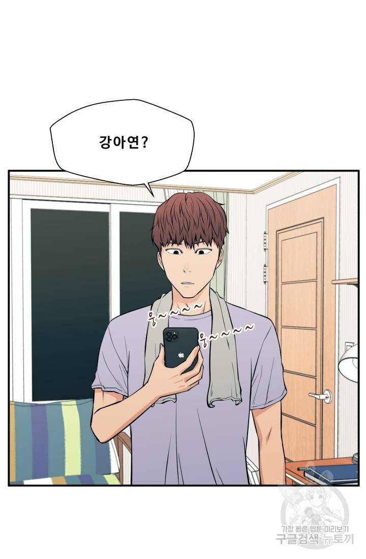 이 망할놈의 징크스 27화 67