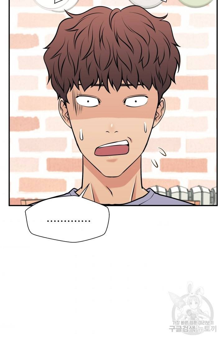 이 망할놈의 징크스 27화 95