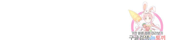 이 망할놈의 징크스 27화 98