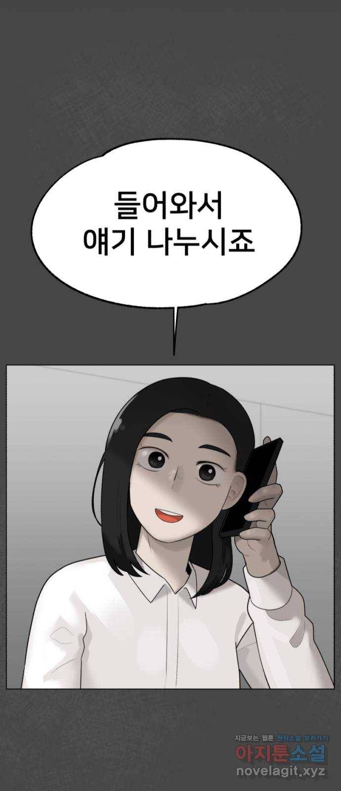 메모리얼 25화 1