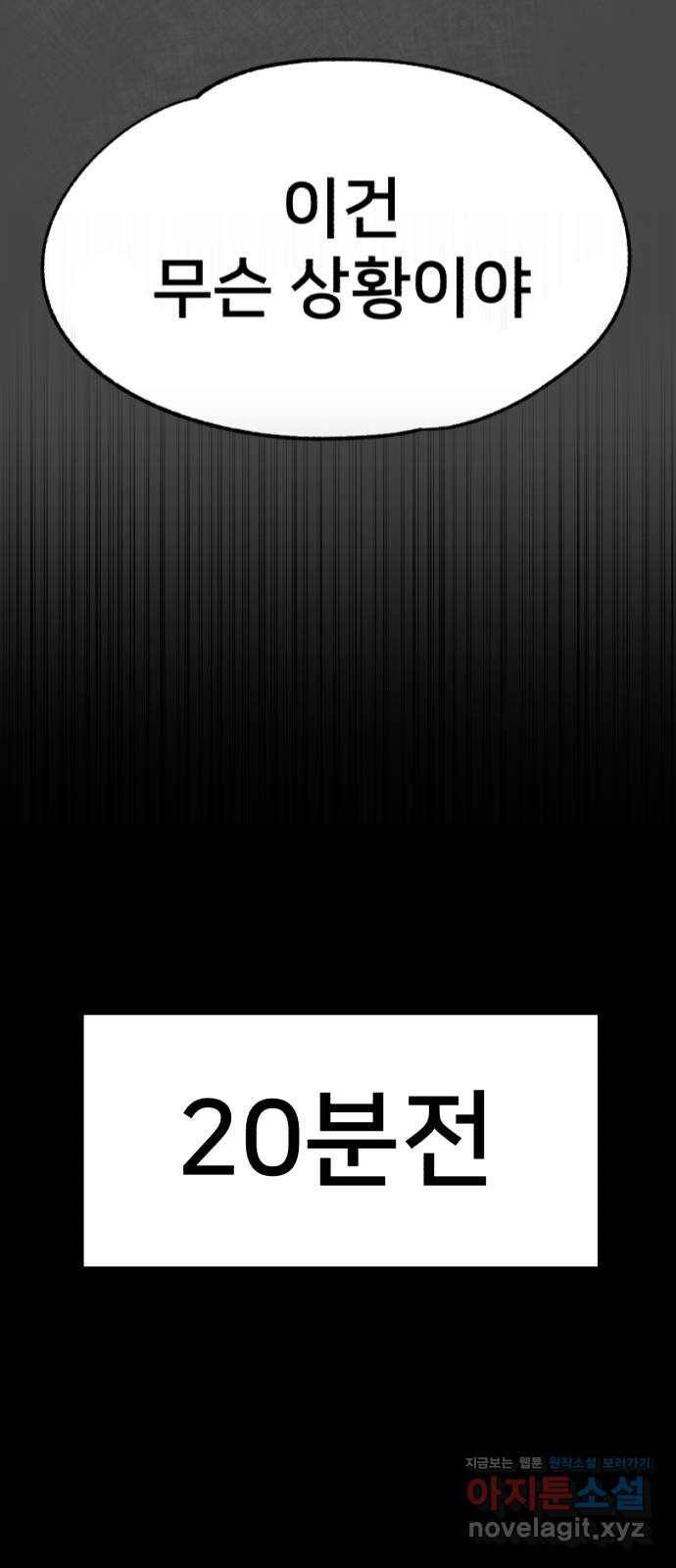 메모리얼 25화 3