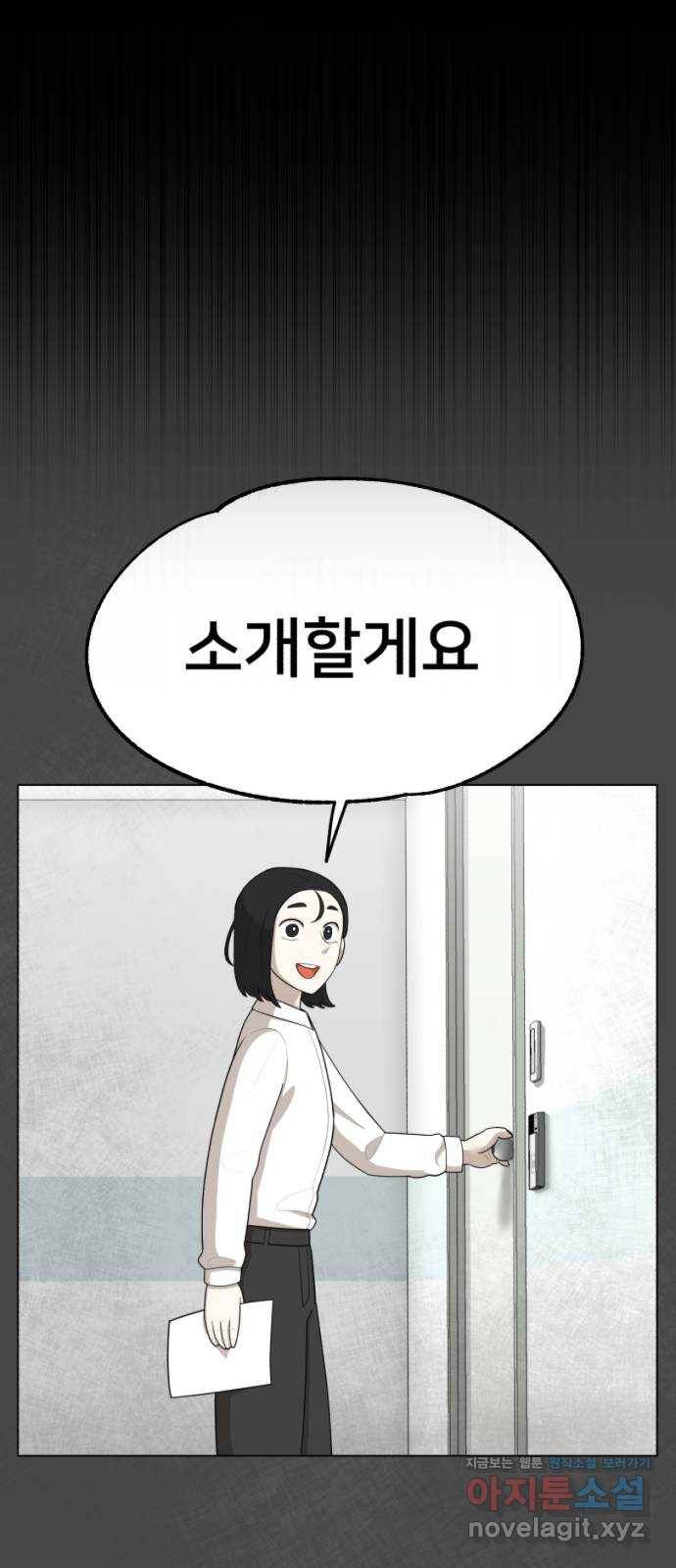 메모리얼 25화 4