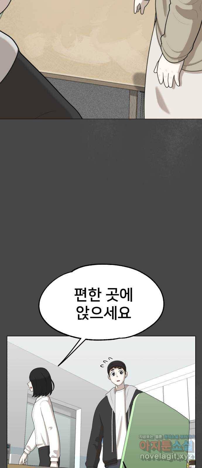 메모리얼 25화 7
