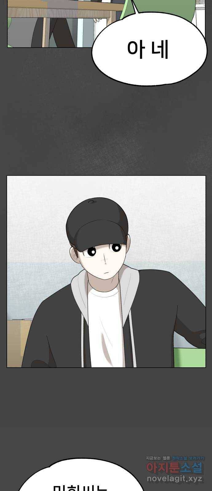 메모리얼 25화 8