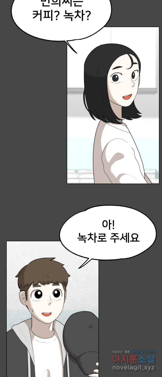 메모리얼 25화 9