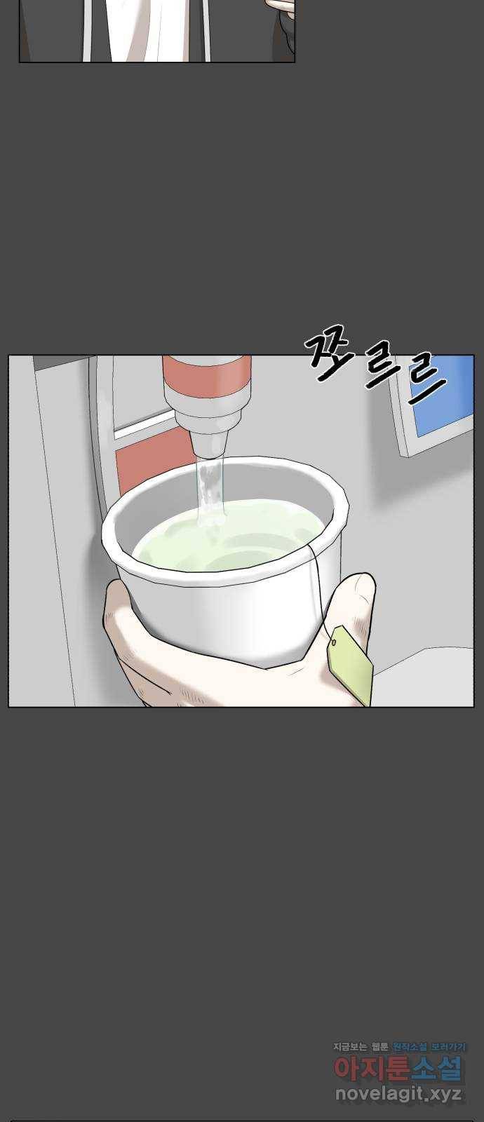 메모리얼 25화 10