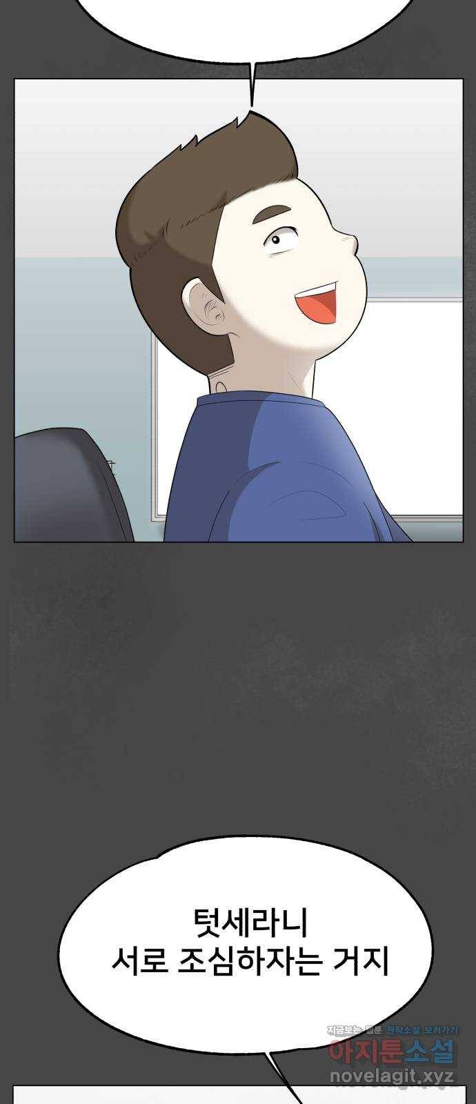 메모리얼 25화 16