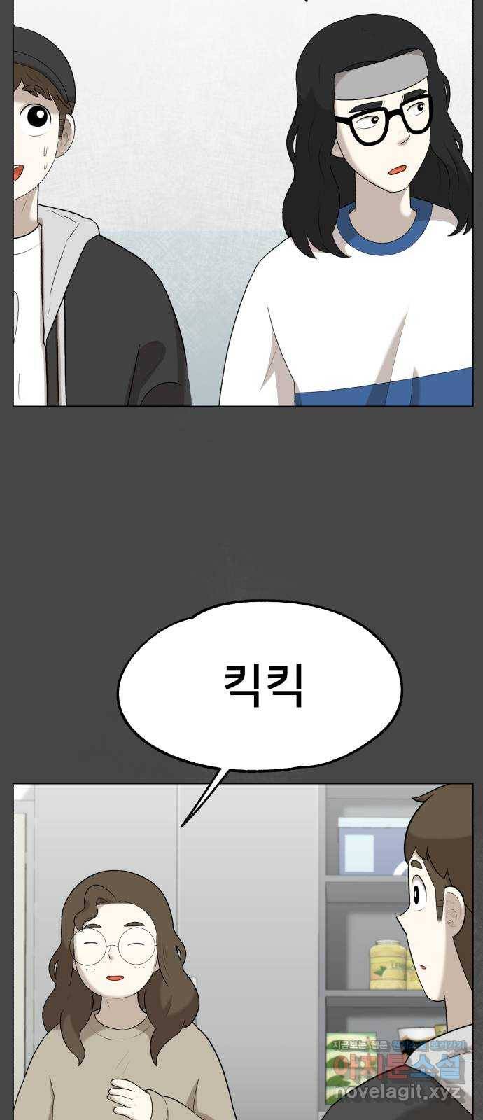 메모리얼 25화 17