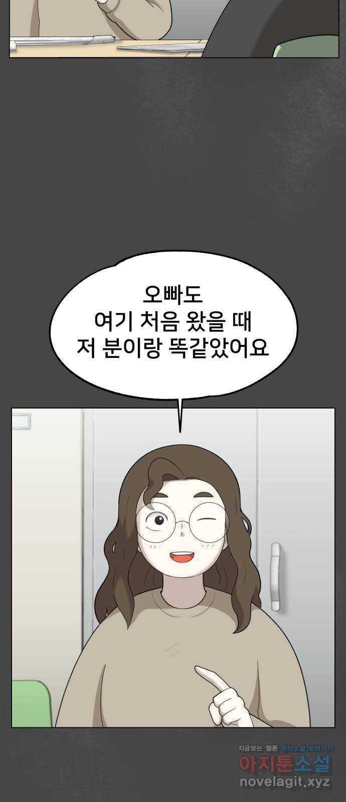 메모리얼 25화 18