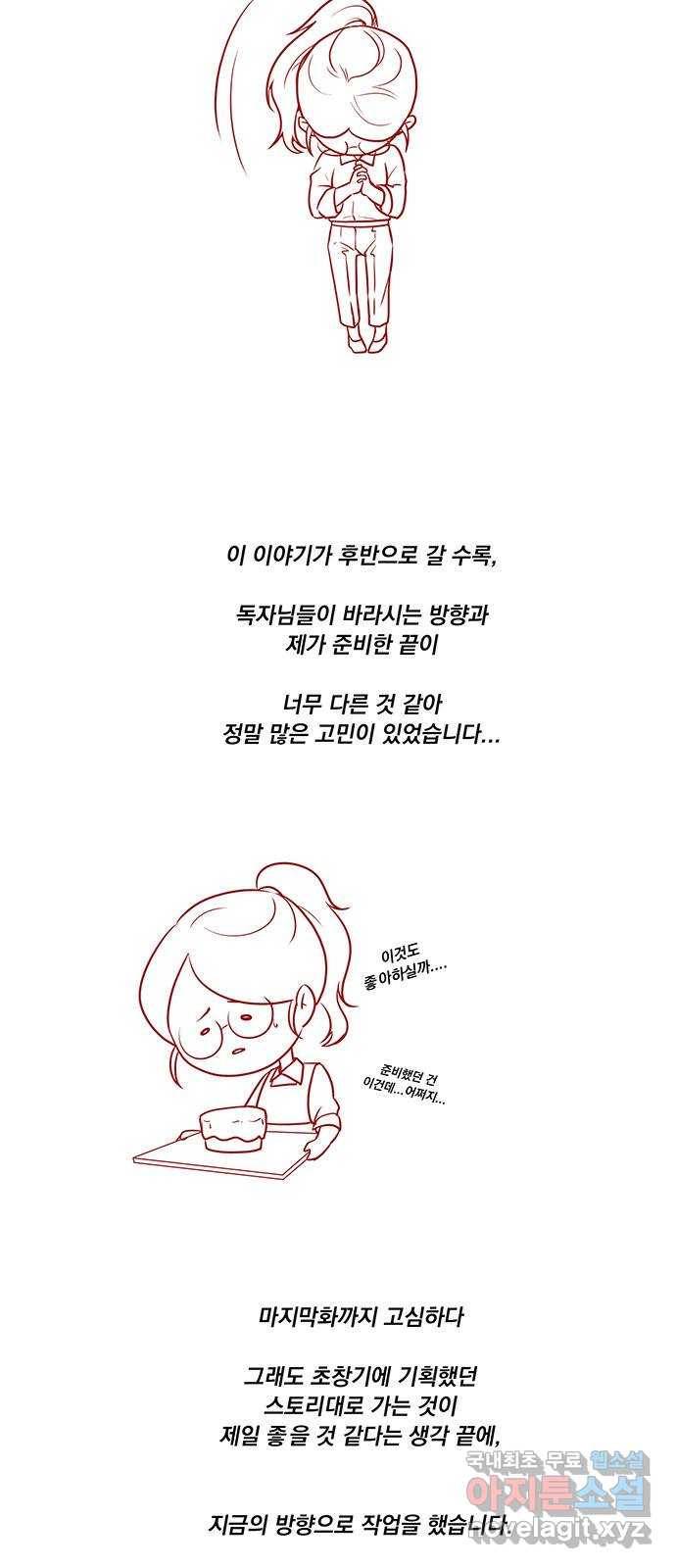 뱀은 꽃을 먹는가 후기 2