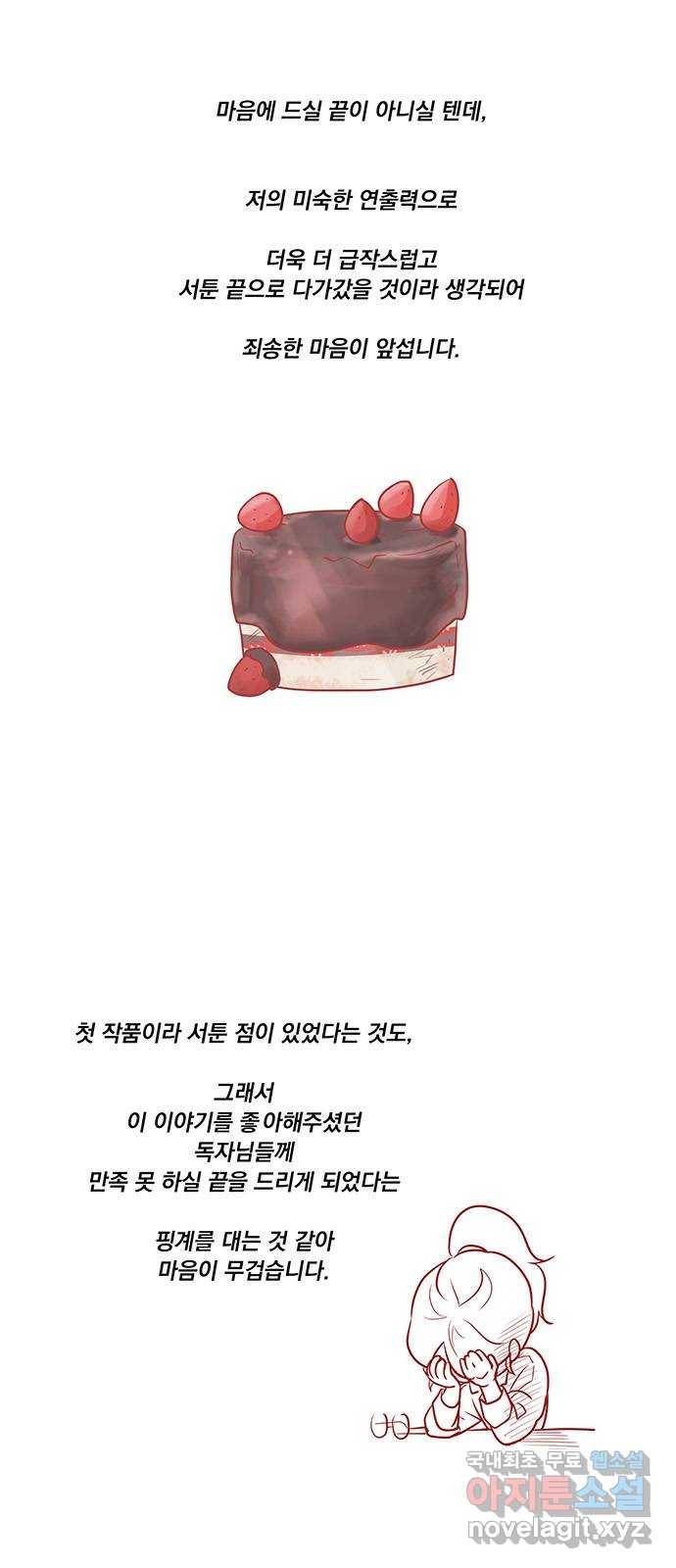 뱀은 꽃을 먹는가 후기 3