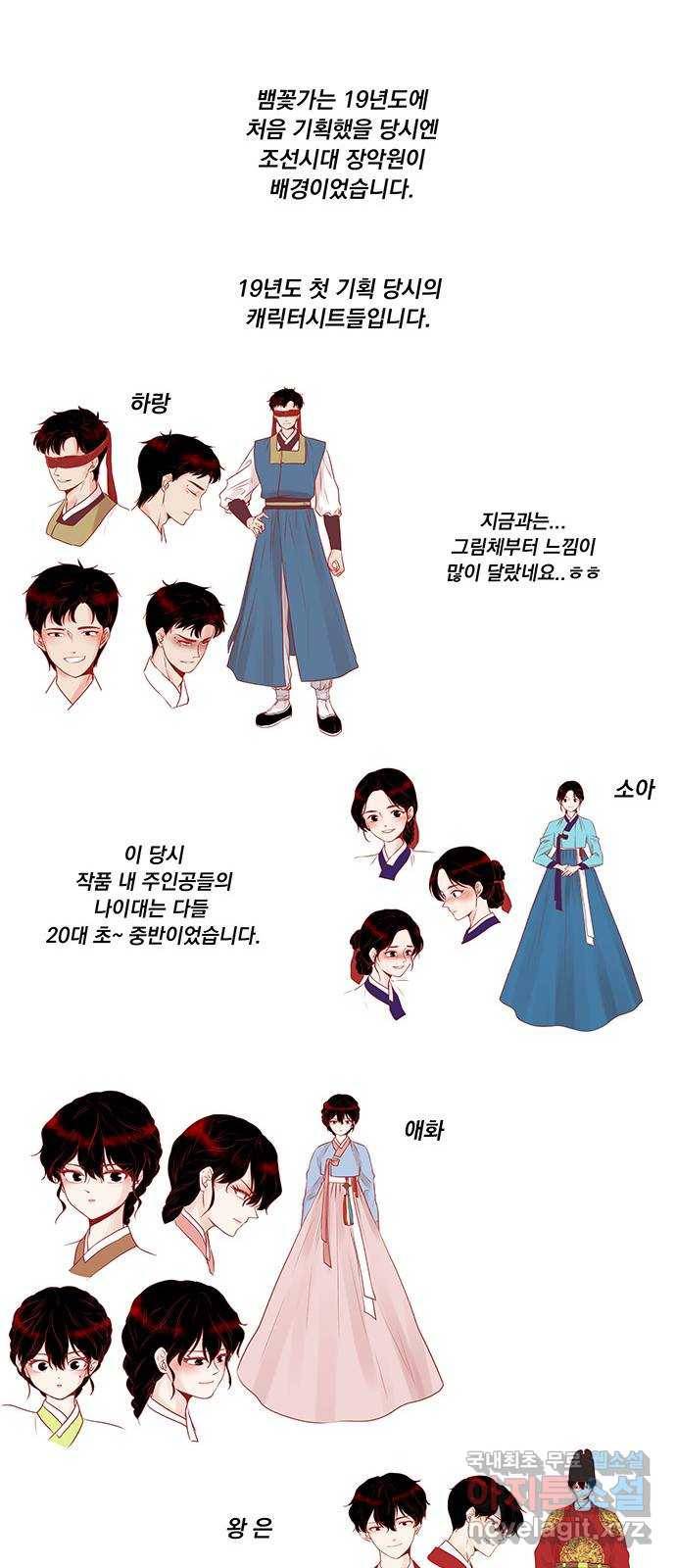 뱀은 꽃을 먹는가 후기 5