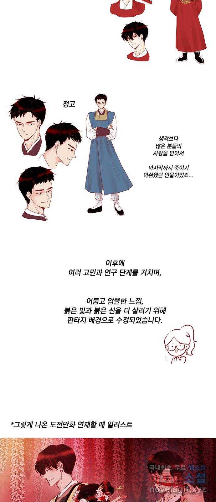 뱀은 꽃을 먹는가 후기 6
