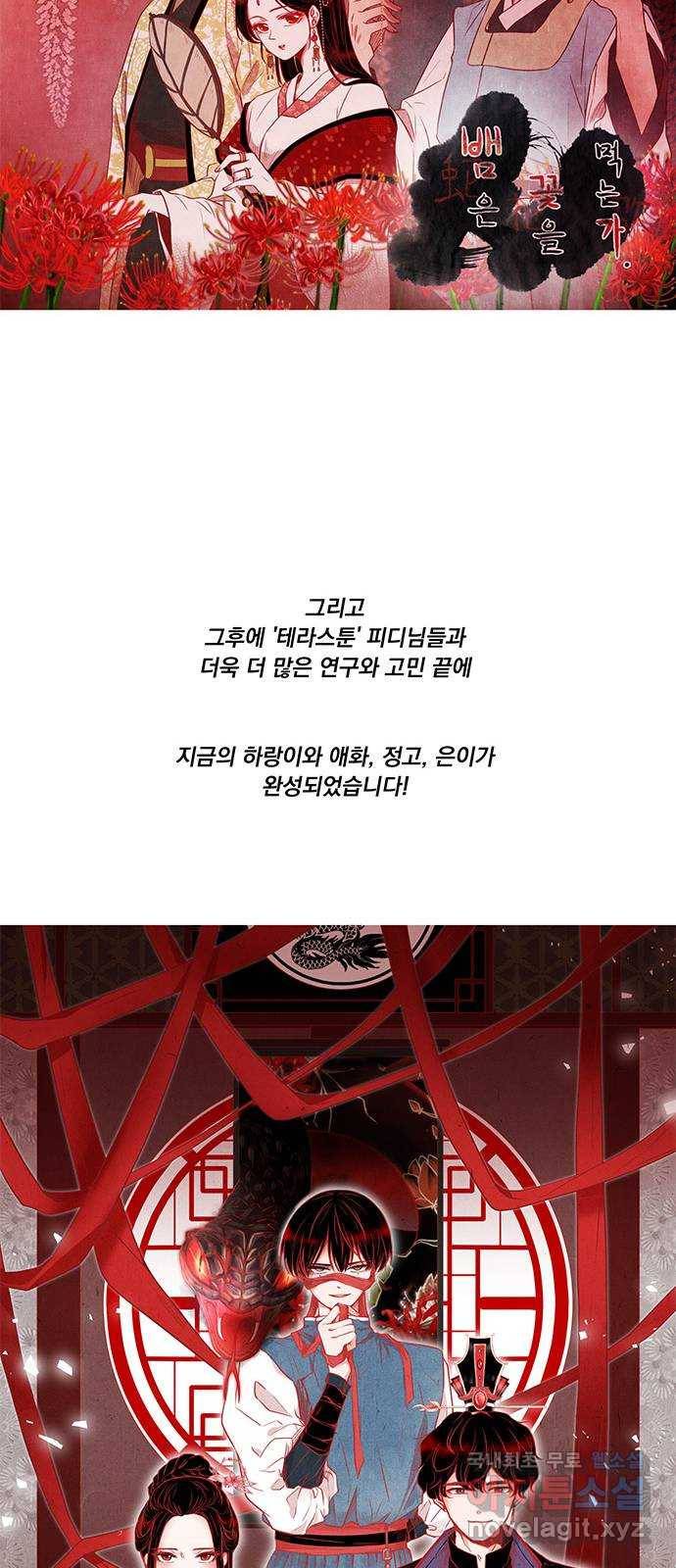 뱀은 꽃을 먹는가 후기 7