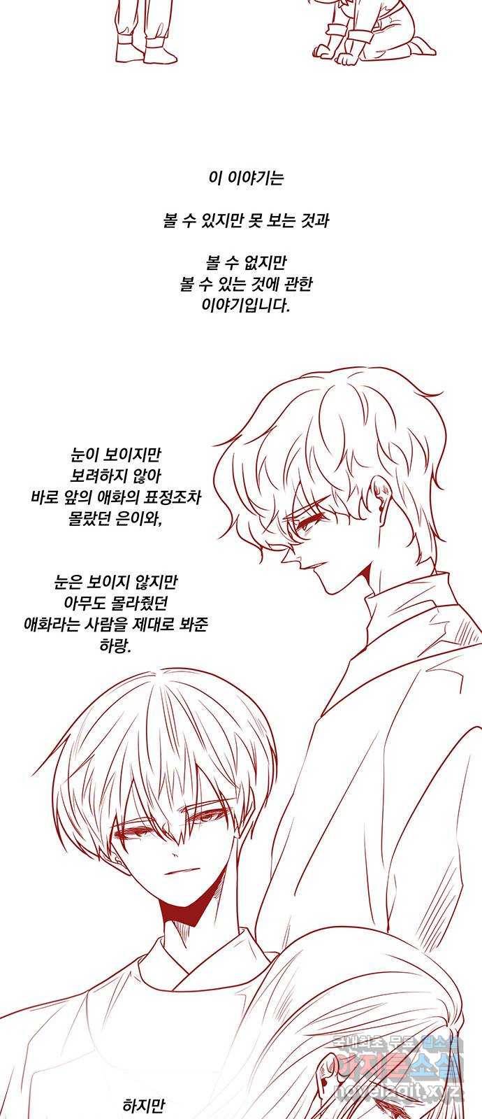뱀은 꽃을 먹는가 후기 9