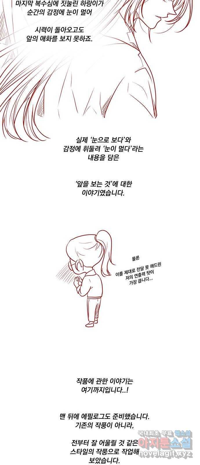 뱀은 꽃을 먹는가 후기 10