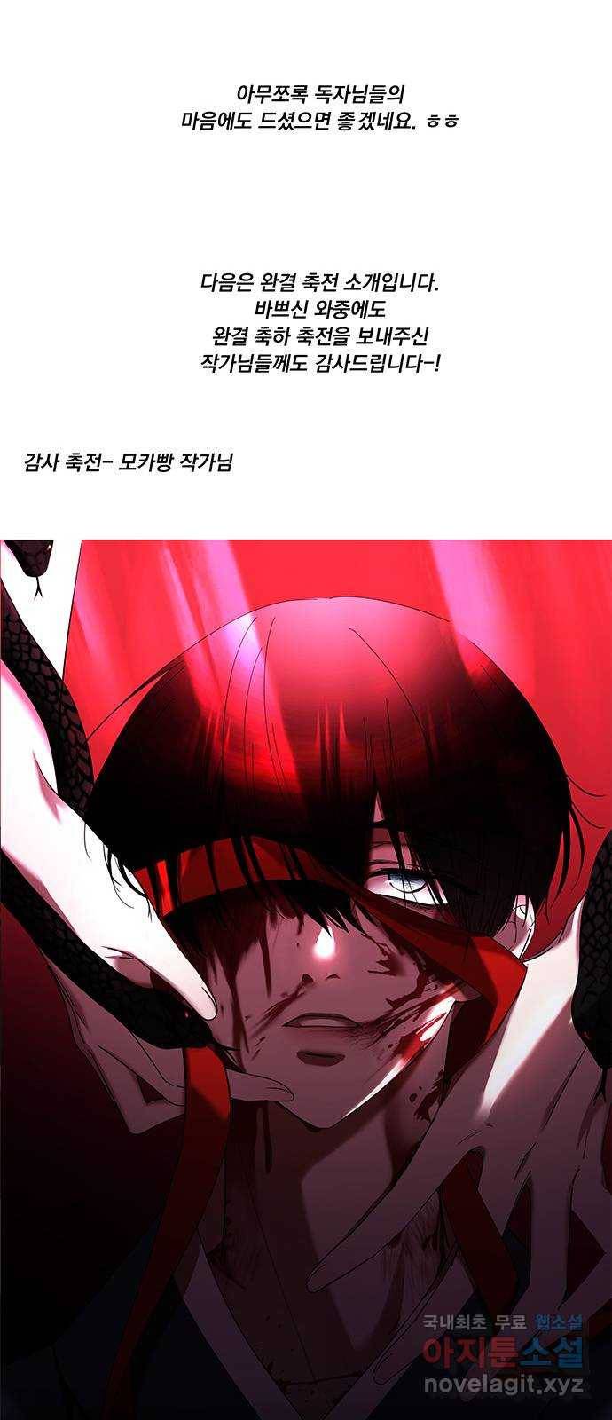 뱀은 꽃을 먹는가 후기 11