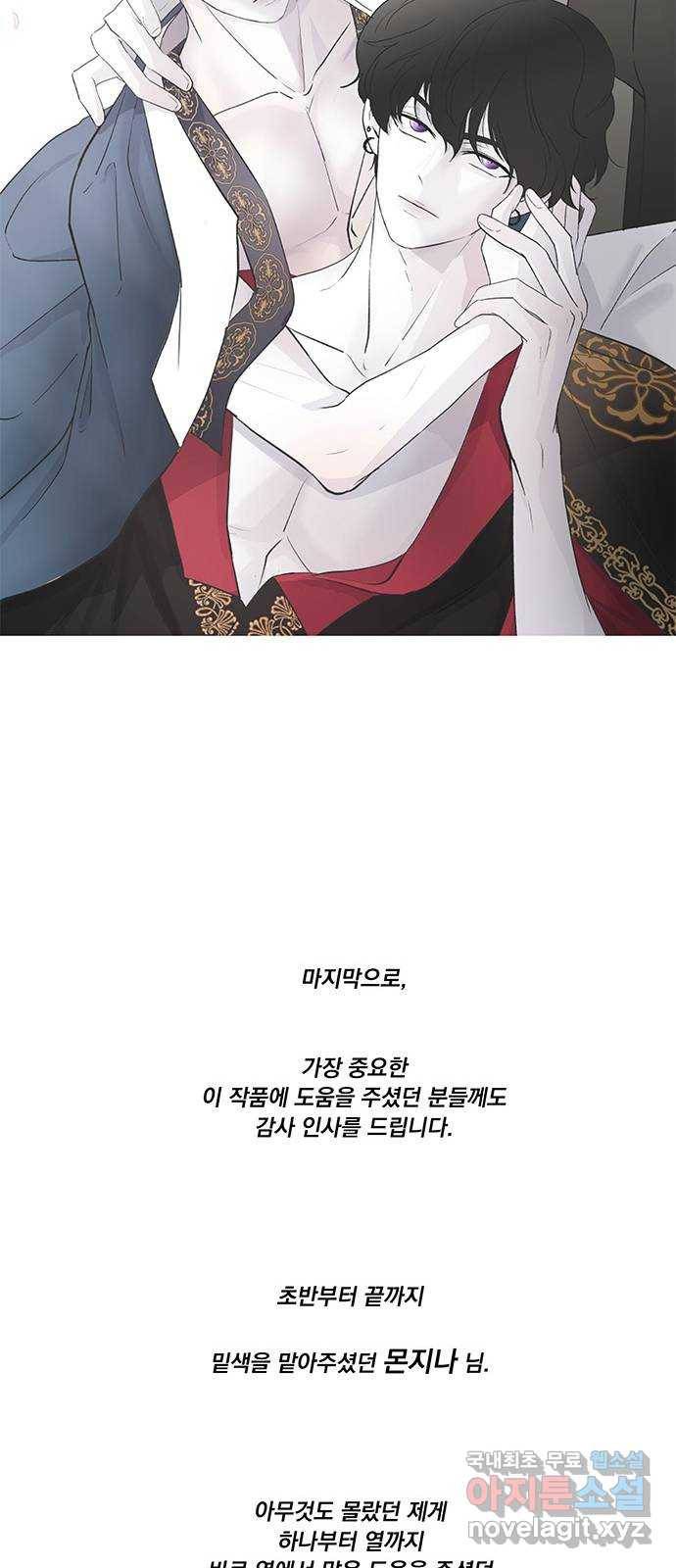 뱀은 꽃을 먹는가 후기 13