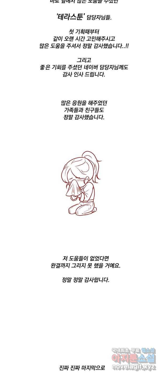 뱀은 꽃을 먹는가 후기 14