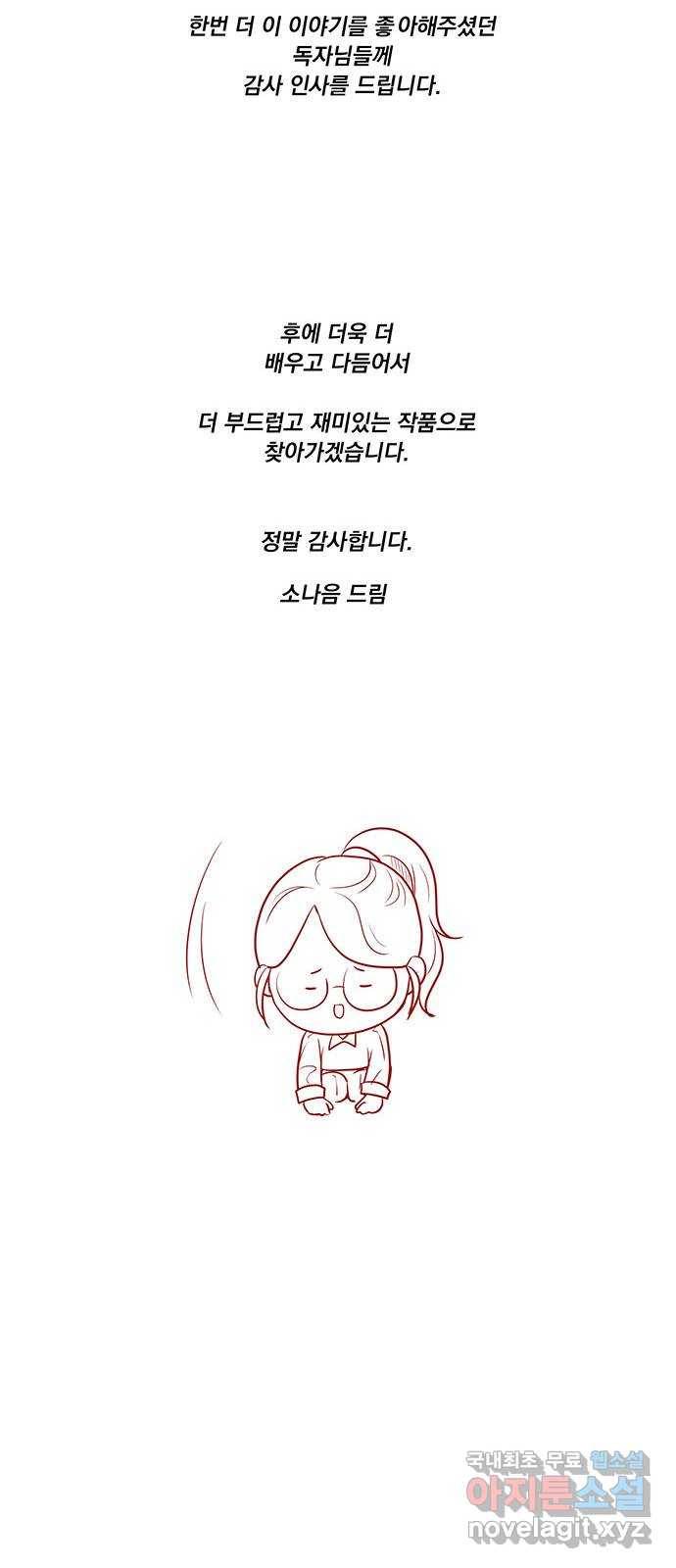 뱀은 꽃을 먹는가 후기 15