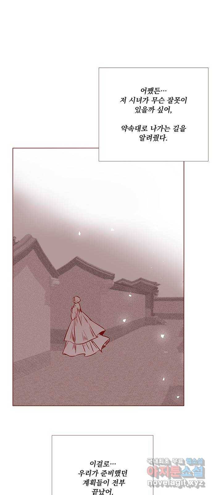뱀은 꽃을 먹는가 후기 17