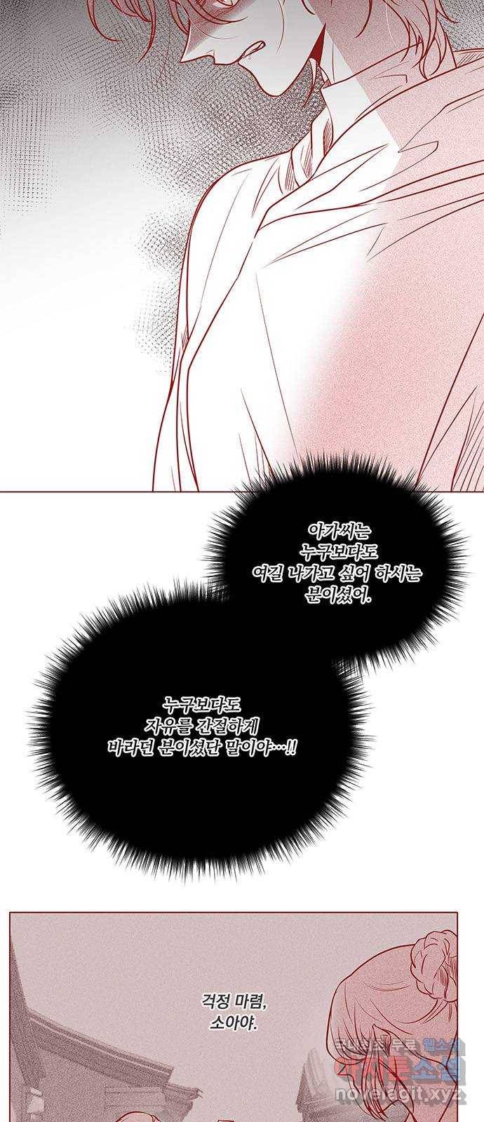 뱀은 꽃을 먹는가 후기 19