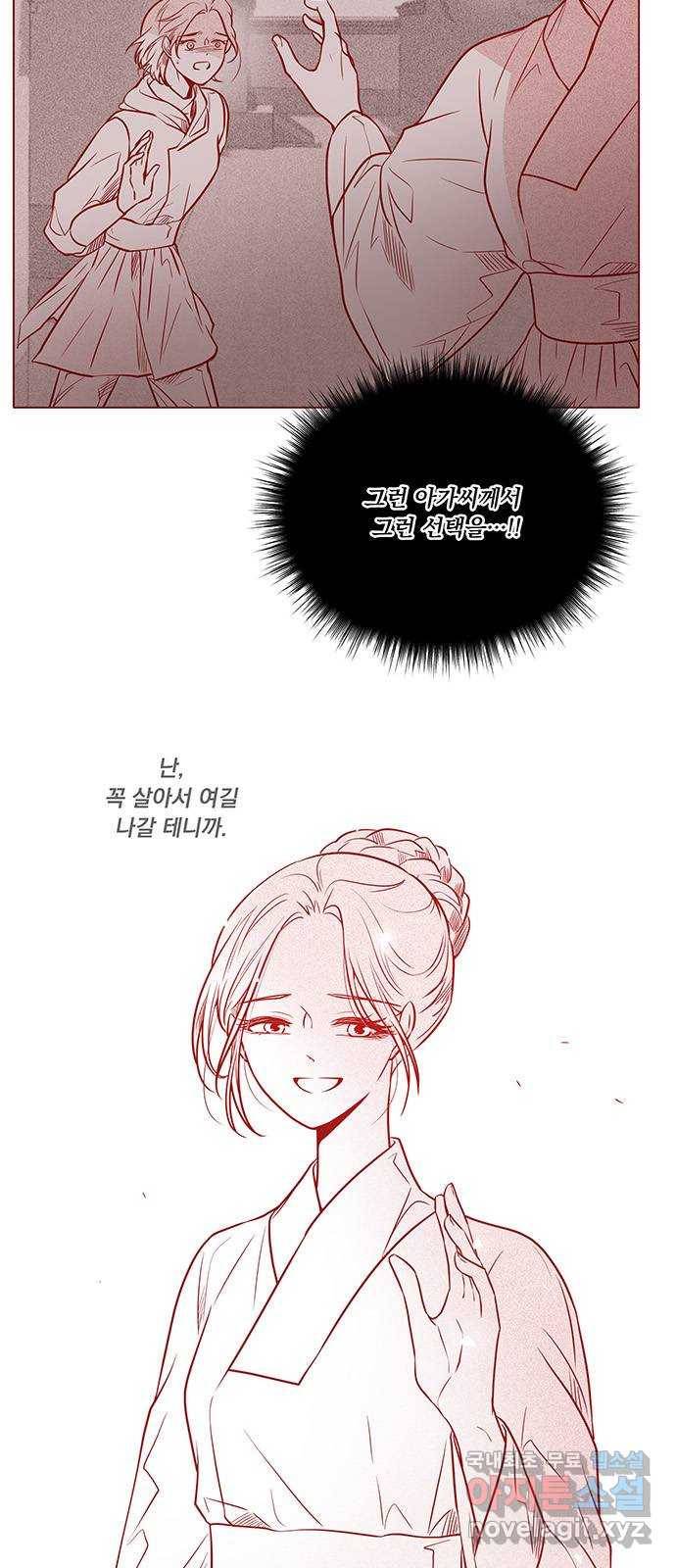 뱀은 꽃을 먹는가 후기 20