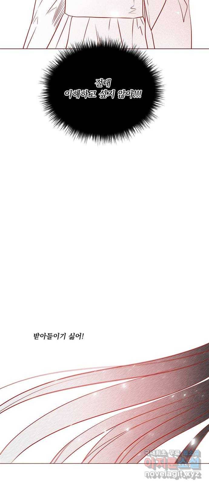 뱀은 꽃을 먹는가 후기 21