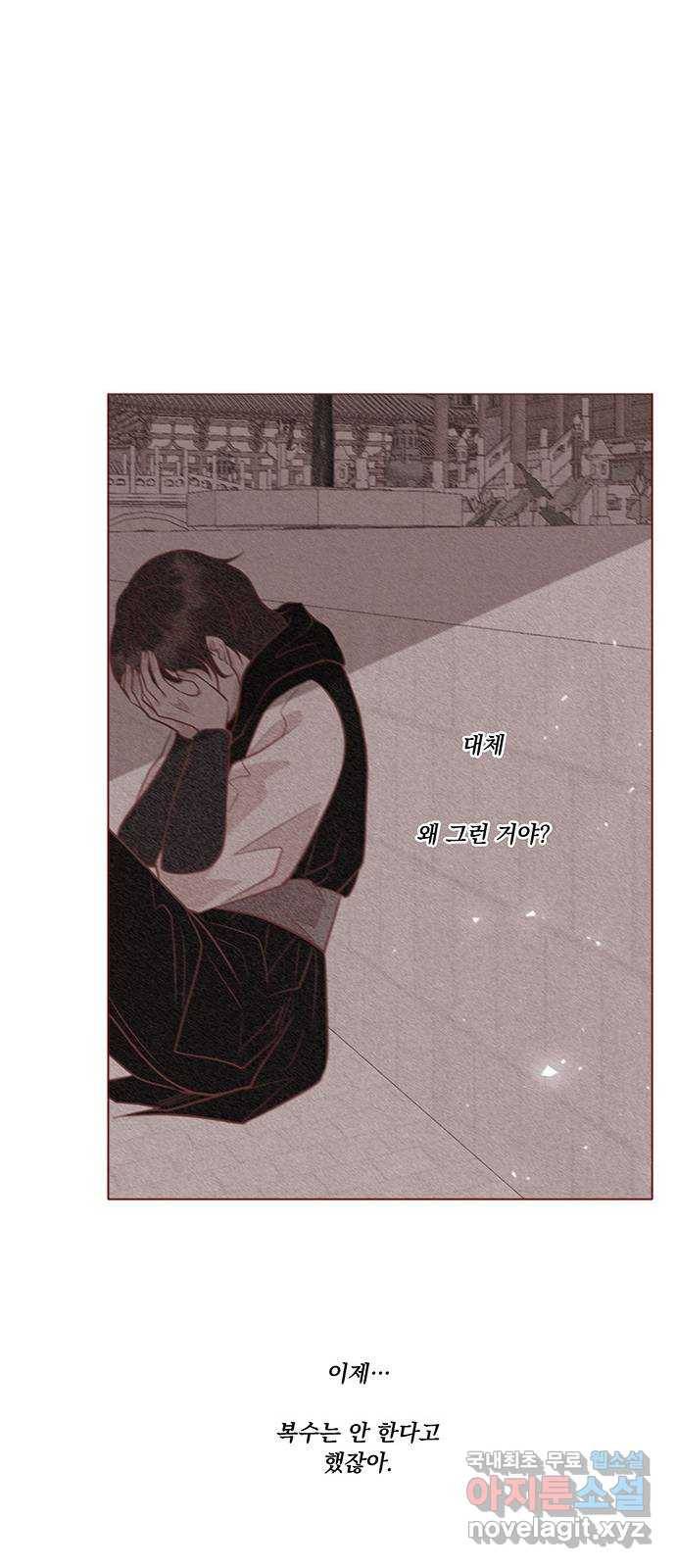뱀은 꽃을 먹는가 후기 23