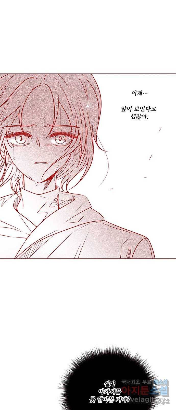 뱀은 꽃을 먹는가 후기 24