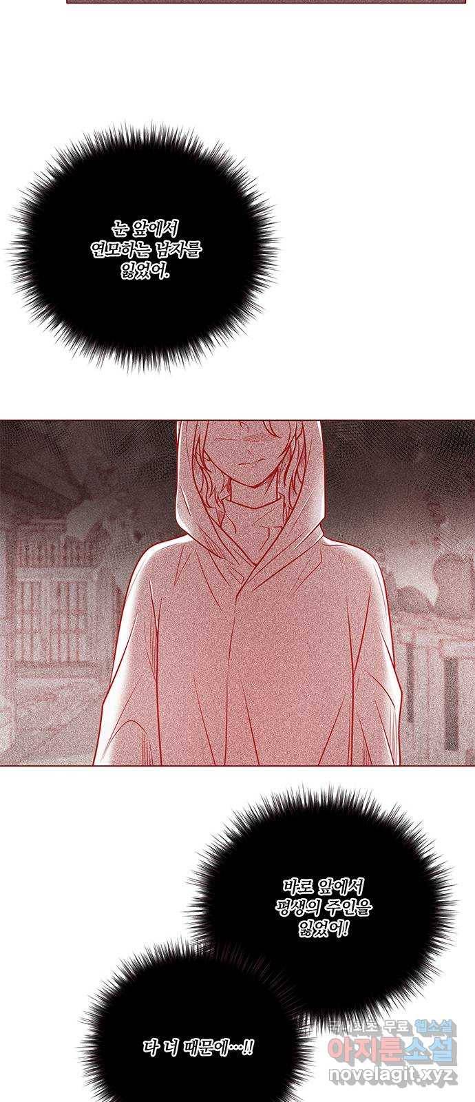 뱀은 꽃을 먹는가 후기 30