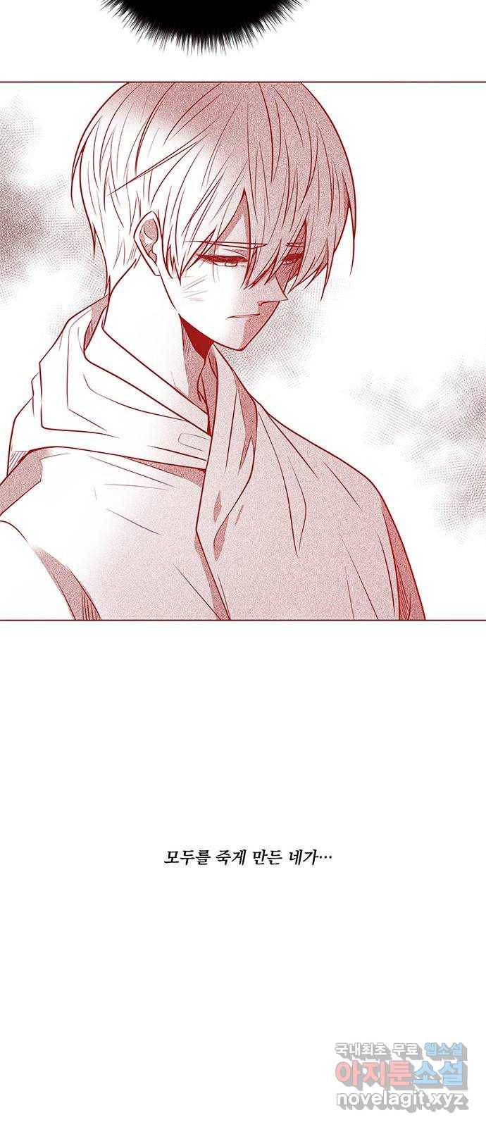 뱀은 꽃을 먹는가 후기 31