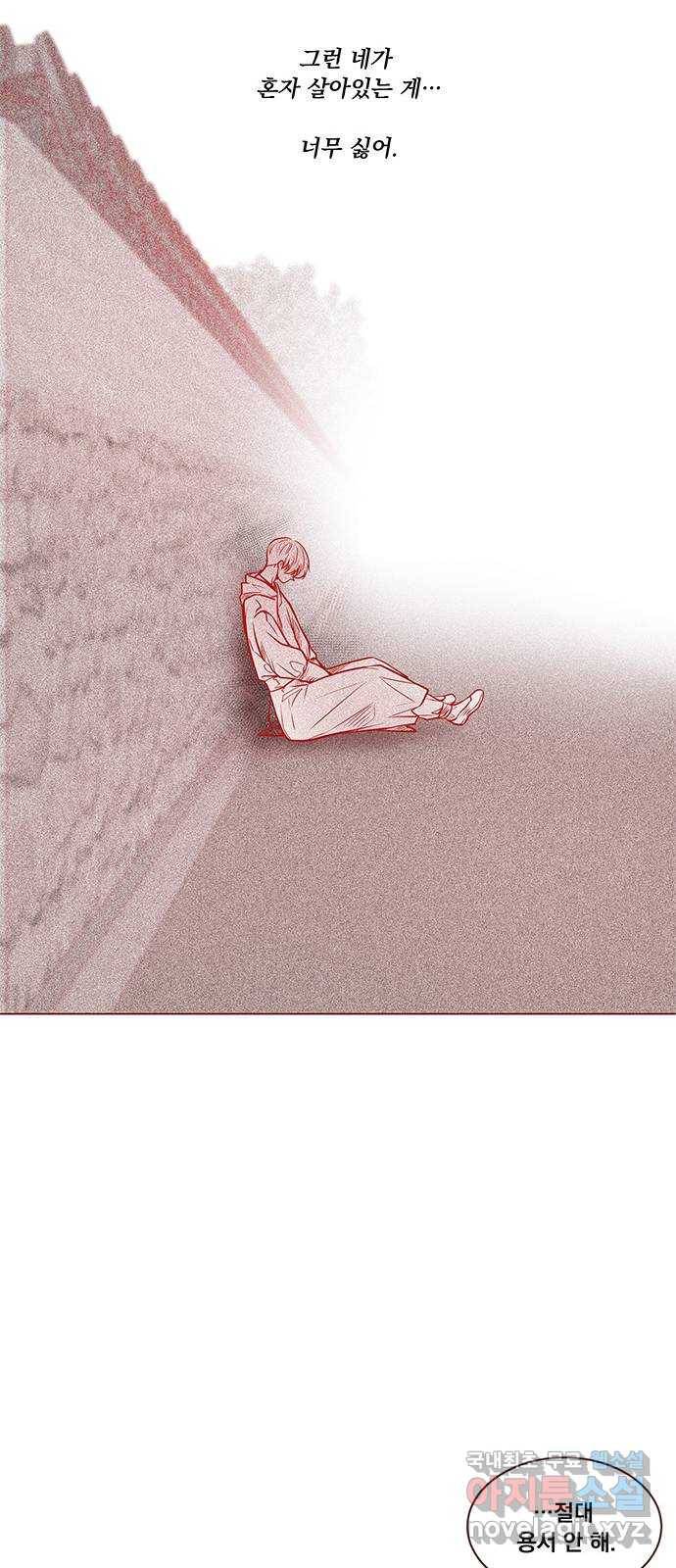 뱀은 꽃을 먹는가 후기 32