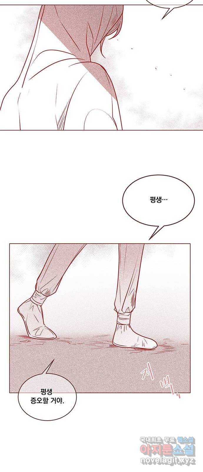 뱀은 꽃을 먹는가 후기 33